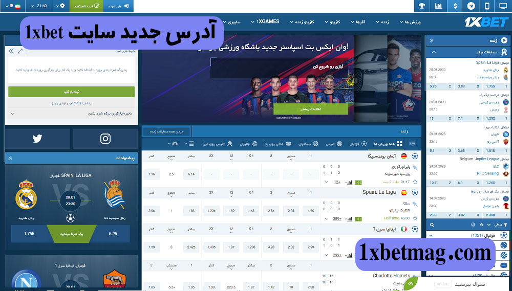 آدرس جدید سایت 1xbet