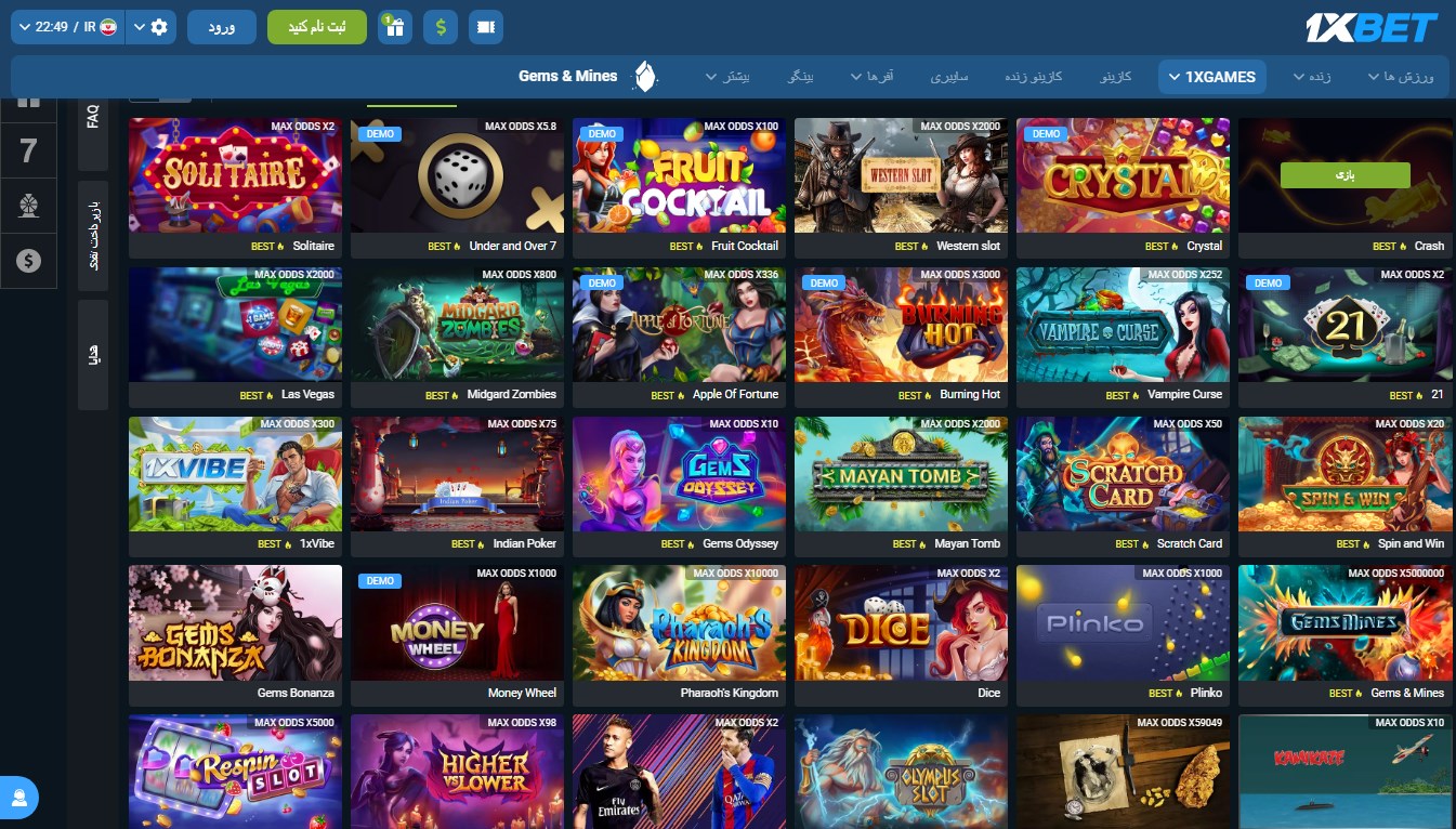 1XGAMES وان ایکس بت