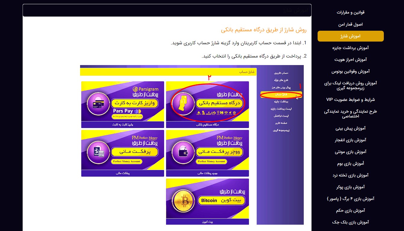 شارژ حساب سایت جت بت