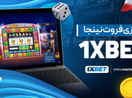بازی فروت نینجا 1XBet