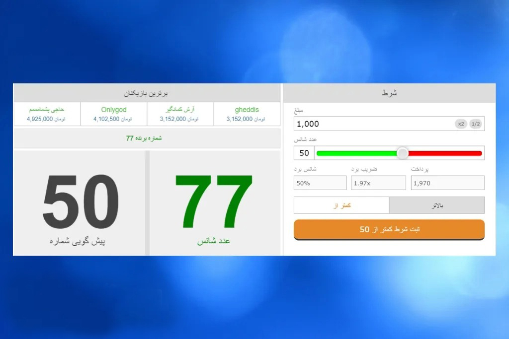 بازی مونتی در وان ایکس بت