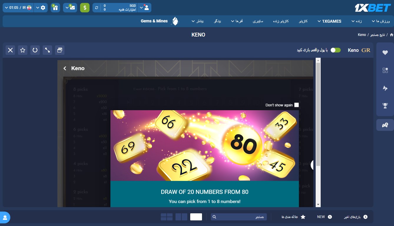 بازی کنو وان ایکس بت