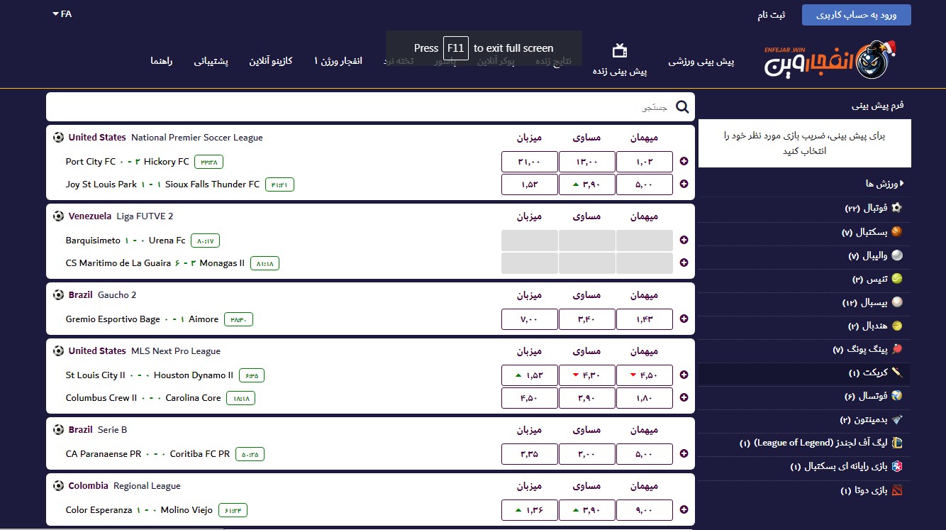 آموزش شرط بندی enfejarwin