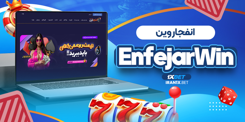 انفجار سایت انفجار وین