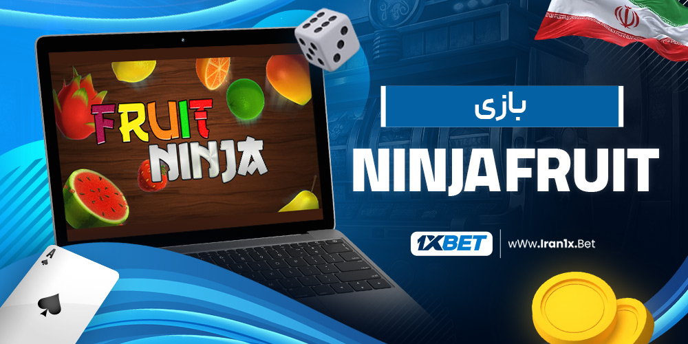 بازی Ninja Fruit