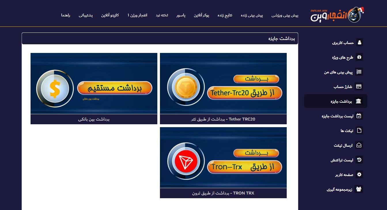 برداشت از حساب انفجار وین