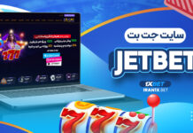 سایت جت بت JetBet سایت جت بت JetBet