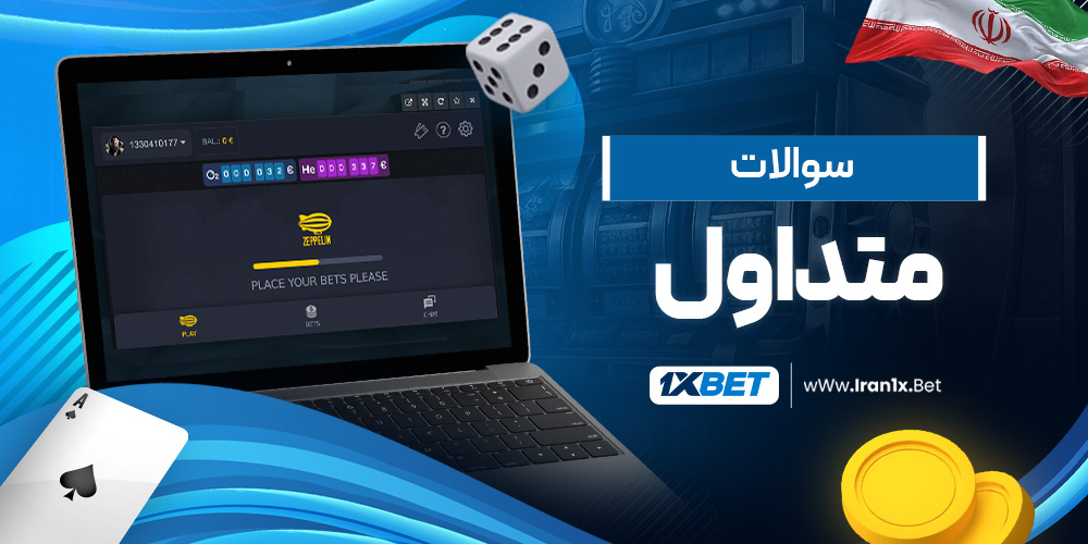 سوالات متداول