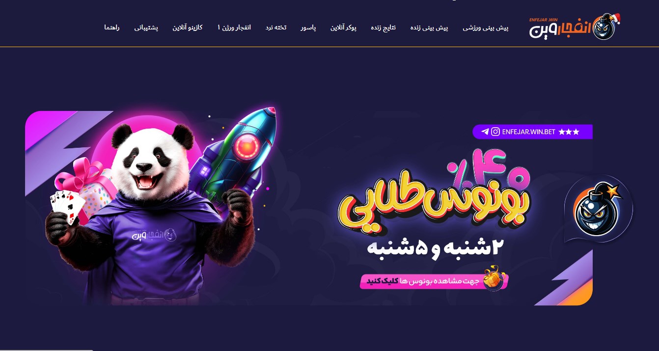 معرفی انفجار وین