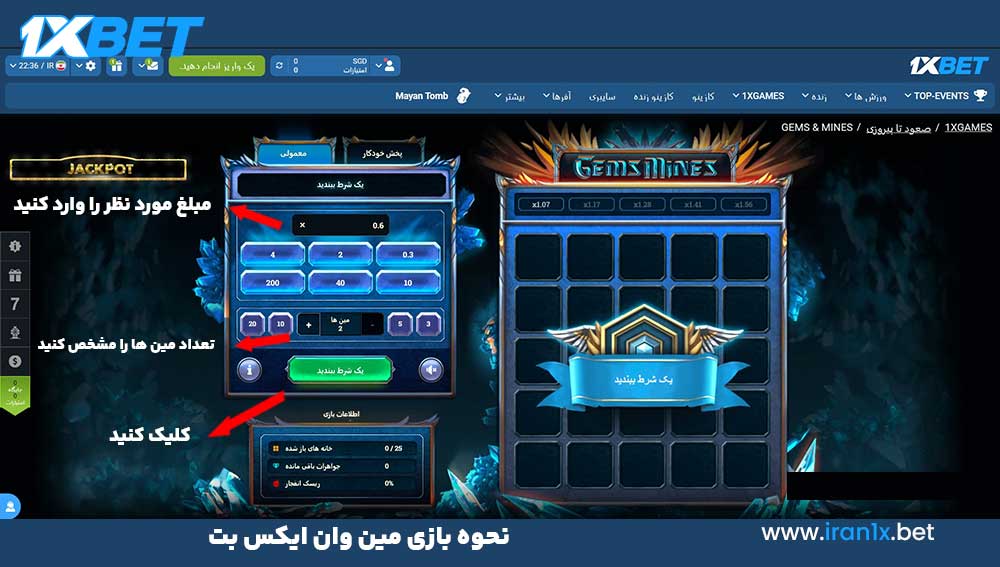 نحوه بازی مین وان ایکس بت