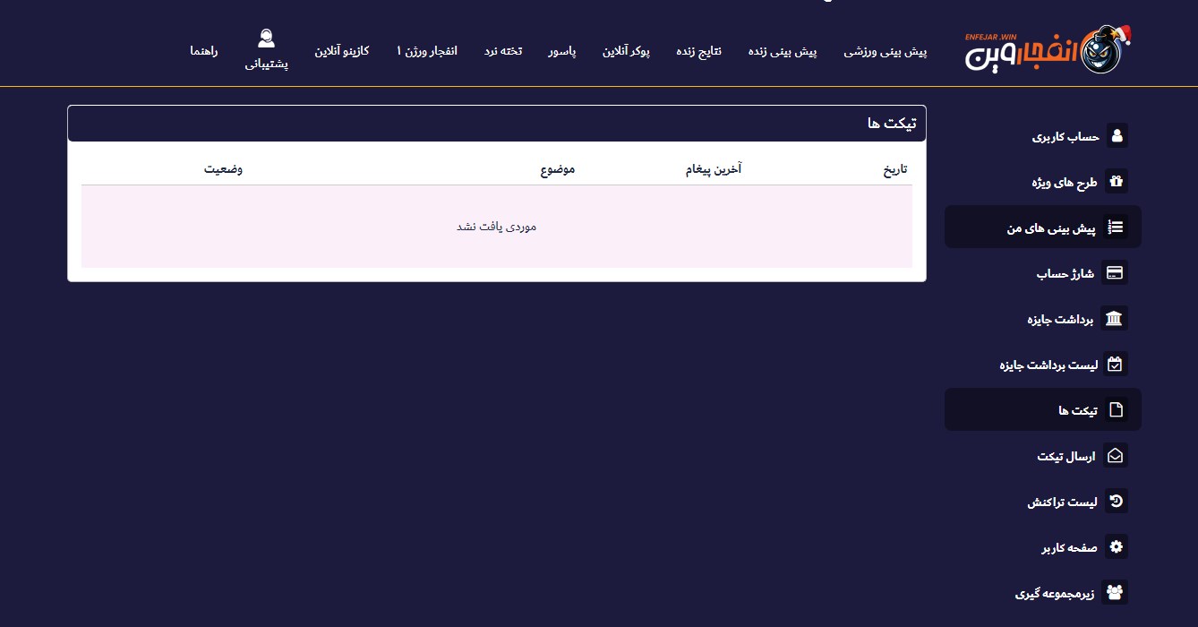 پشتیبانی انفجار وین