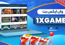 وان ایکس بت 1XGAMES وان ایکس بت 1XGAMES