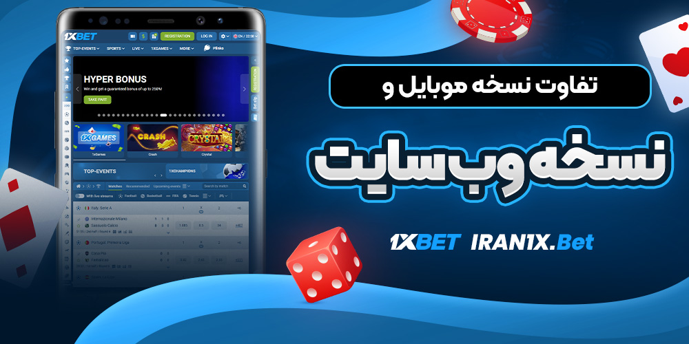 تفاوت نسخه موبایل و نسخه وب ‌سایت
